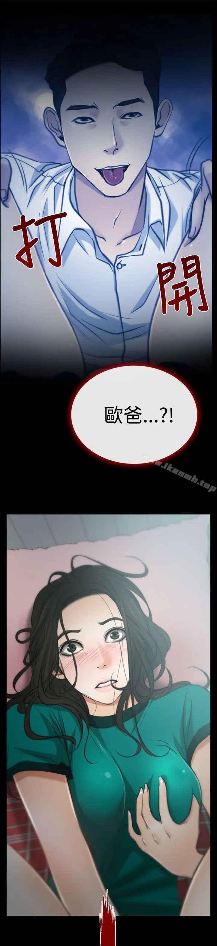 漫画《猜不透的心》第5话第32张图