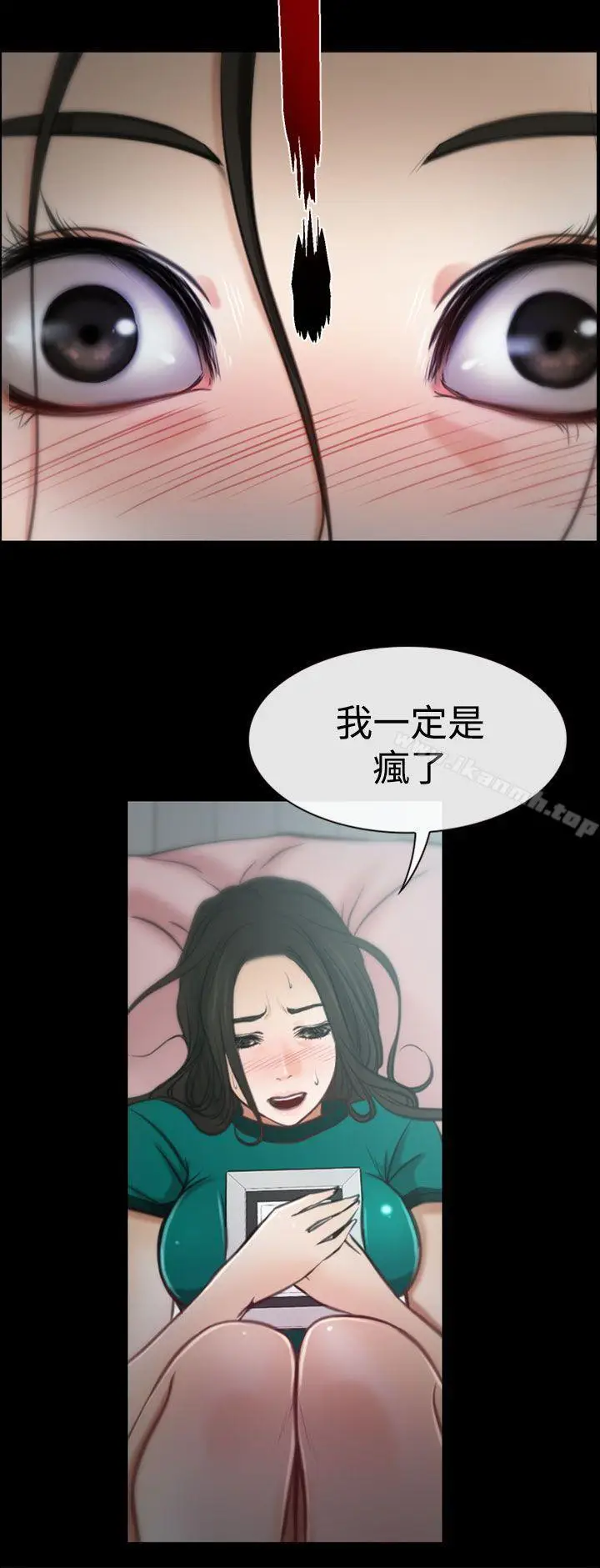 漫画《猜不透的心》第5话第33张图