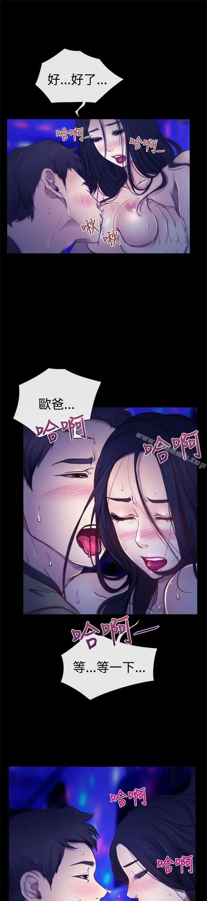 漫画《猜不透的心》第5话第4张图
