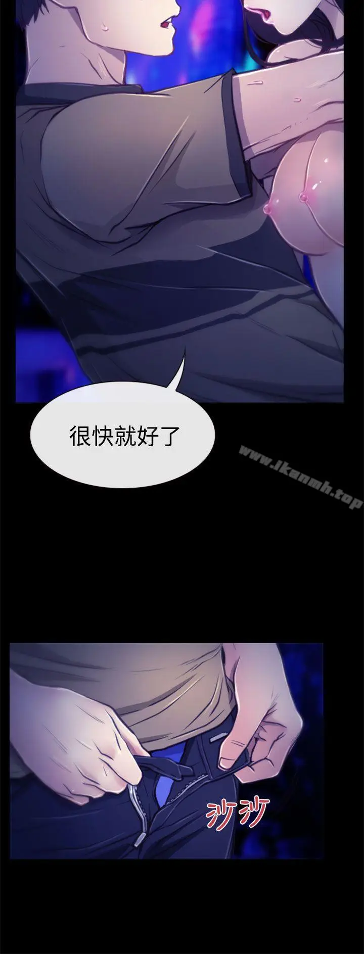 漫画《猜不透的心》第5话第5张图
