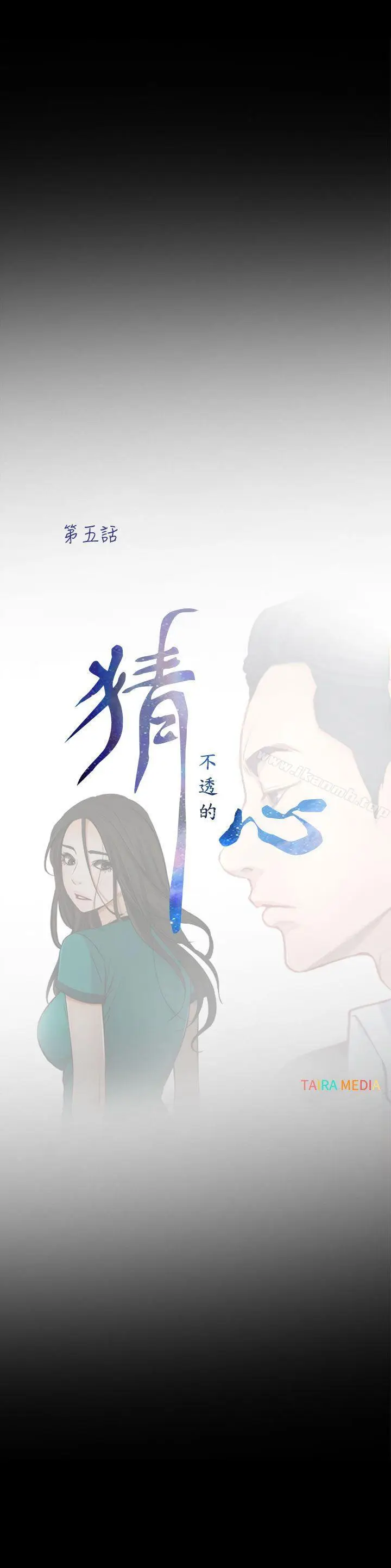 漫画《猜不透的心》第5话第9张图