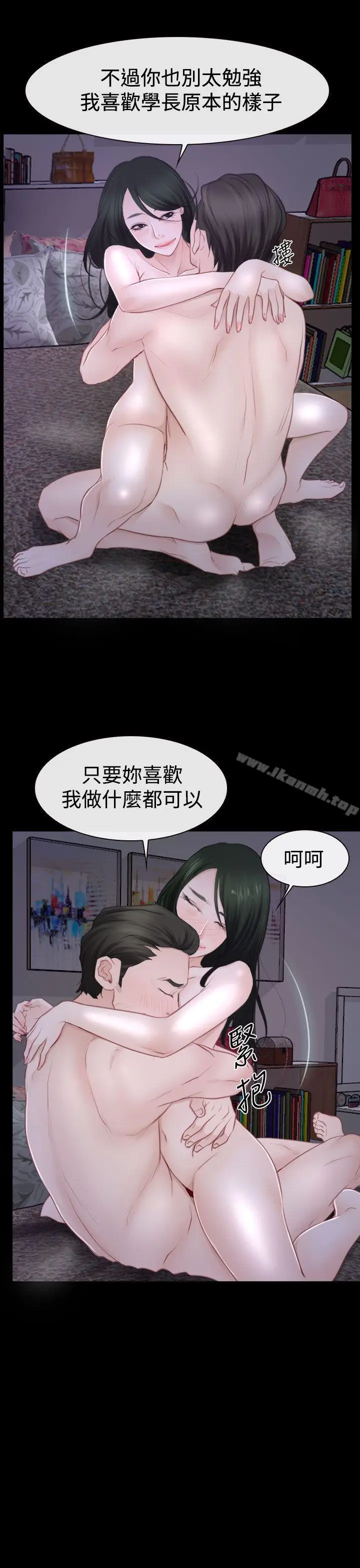 漫画《猜不透的心》第48话第19张图