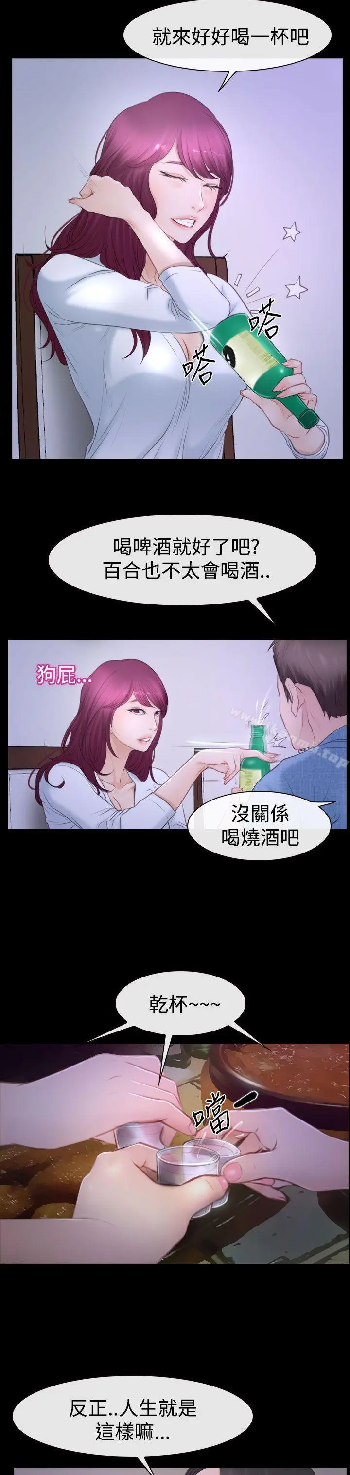 漫画《猜不透的心》第48话第21张图