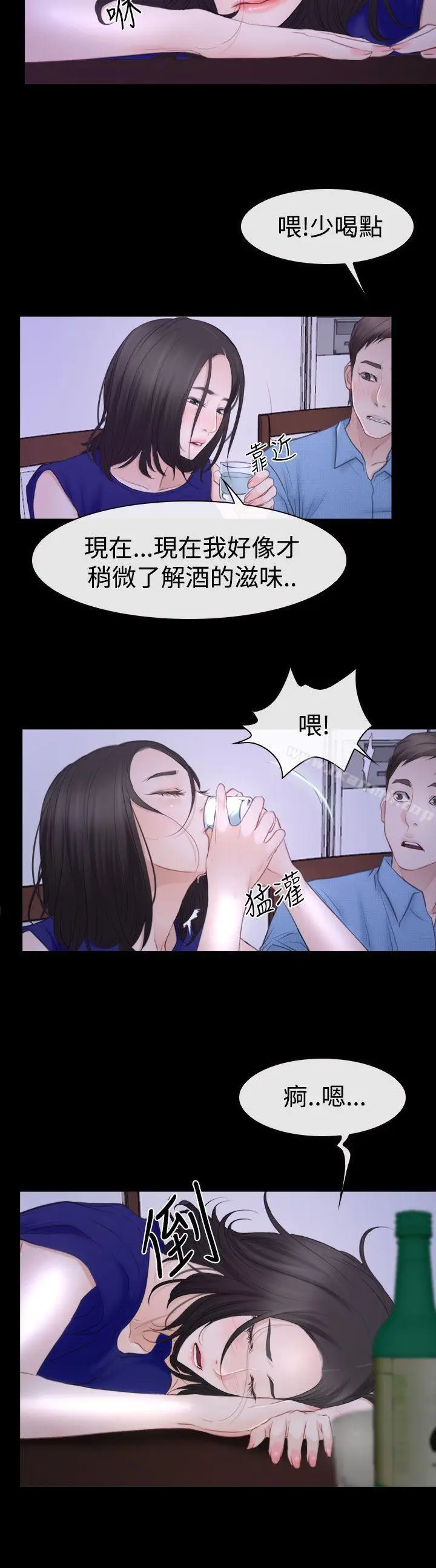 漫画《猜不透的心》第48话第25张图
