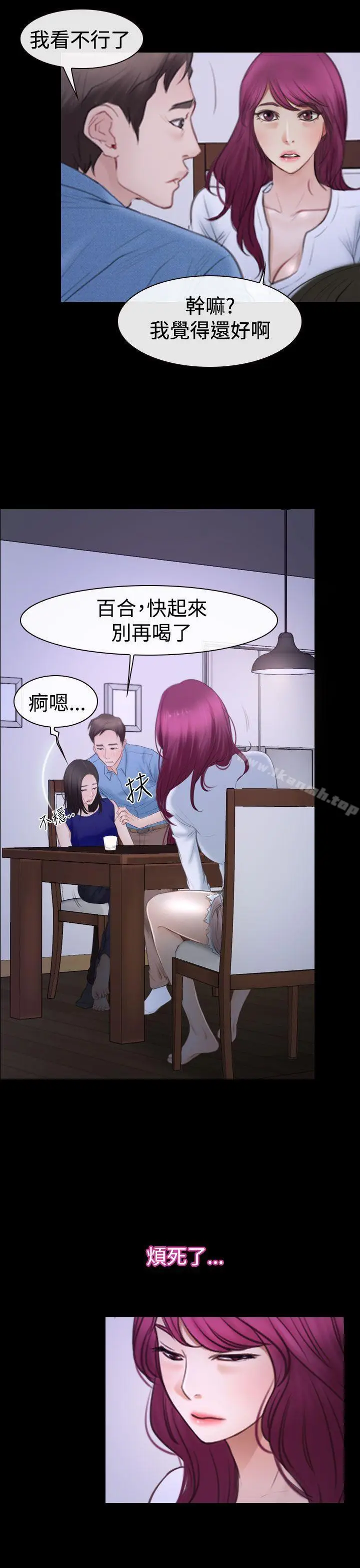 漫画《猜不透的心》第48话第26张图
