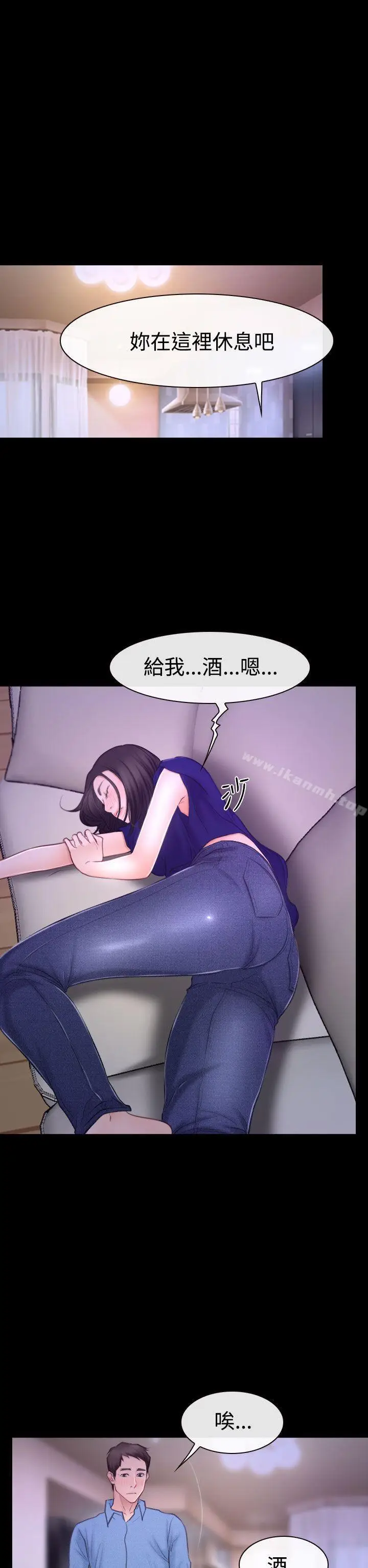 漫画《猜不透的心》第48话第27张图