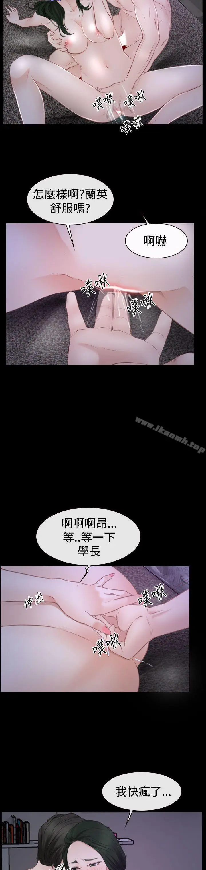 漫画《猜不透的心》第48话第5张图