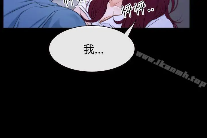 漫画《猜不透的心》第49话第10张图