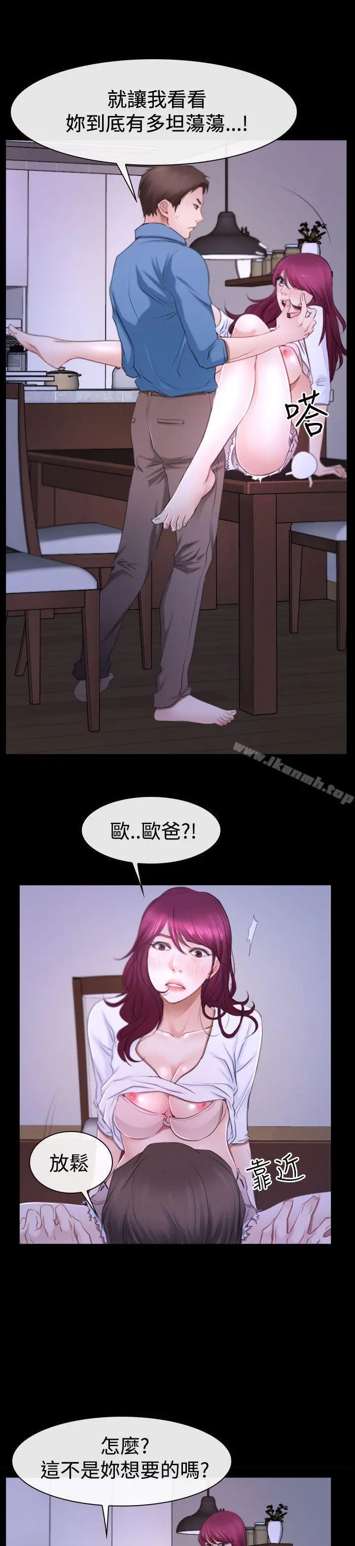 漫画《猜不透的心》第49话第11张图
