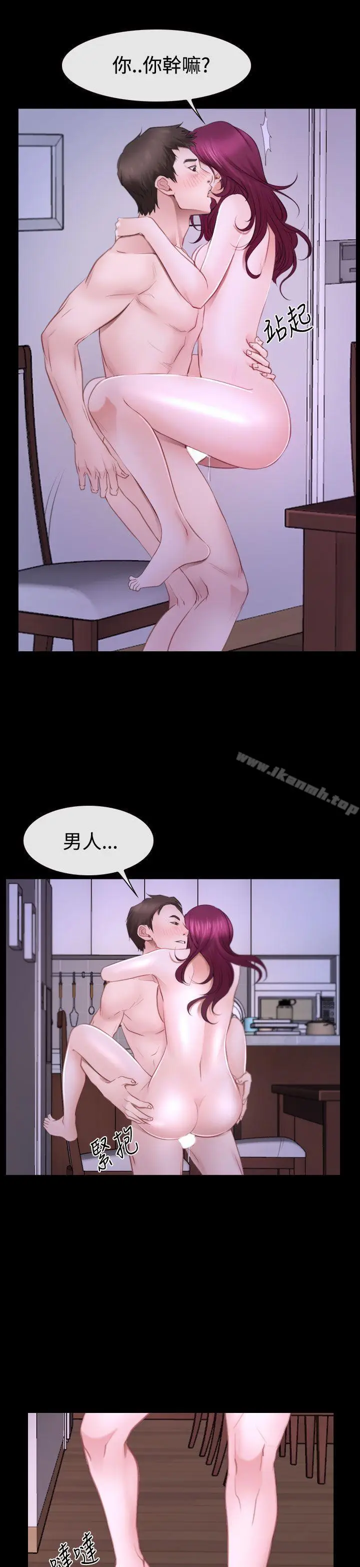 漫画《猜不透的心》第49话第17张图
