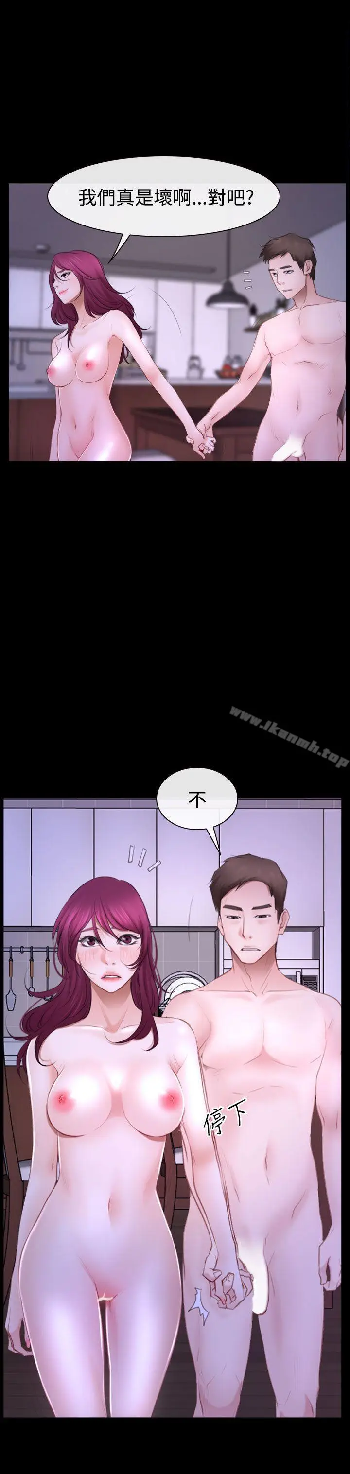 漫画《猜不透的心》第49话第27张图