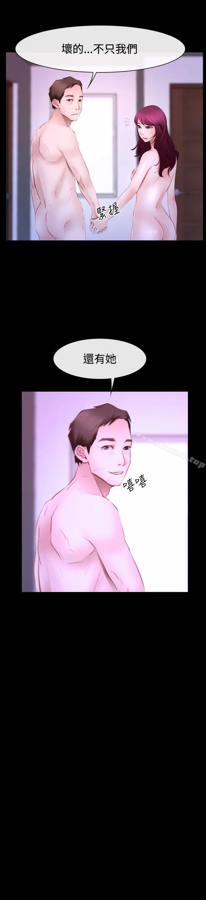 漫画《猜不透的心》第49话第29张图