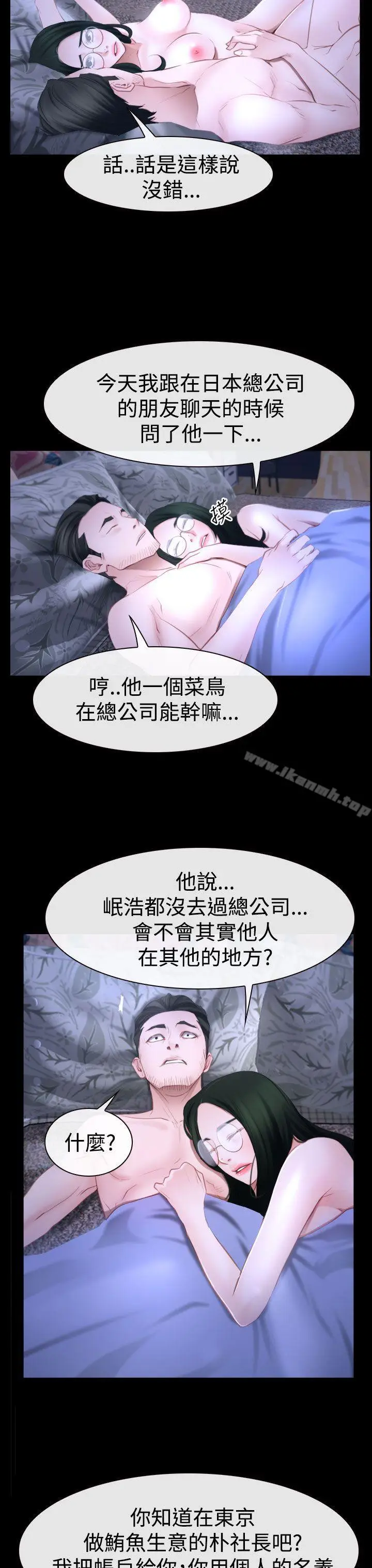 漫画《猜不透的心》第49话第31张图