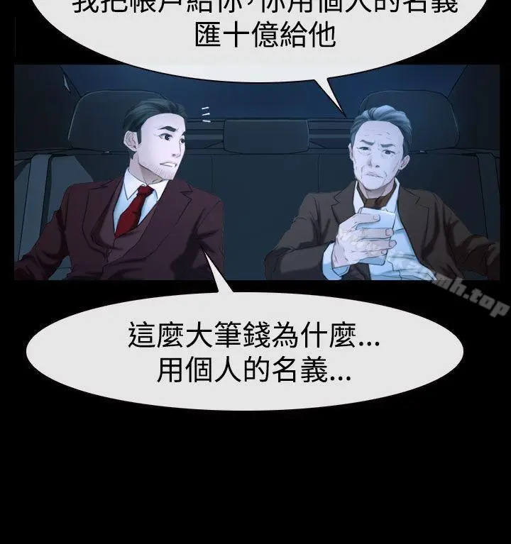 漫画《猜不透的心》第49话第32张图