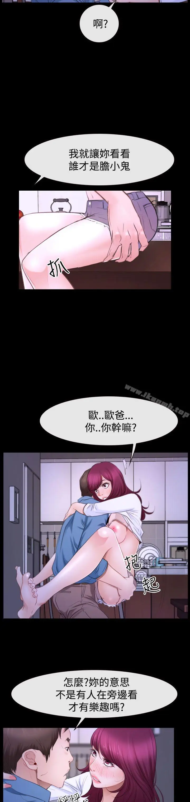 漫画《猜不透的心》第49话第9张图