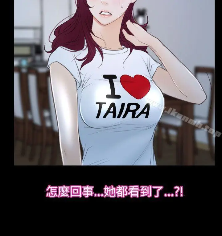 漫画《猜不透的心》第50话第10张图
