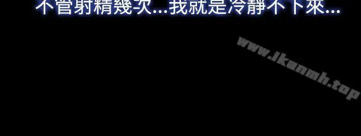 漫画《猜不透的心》第50话第14张图