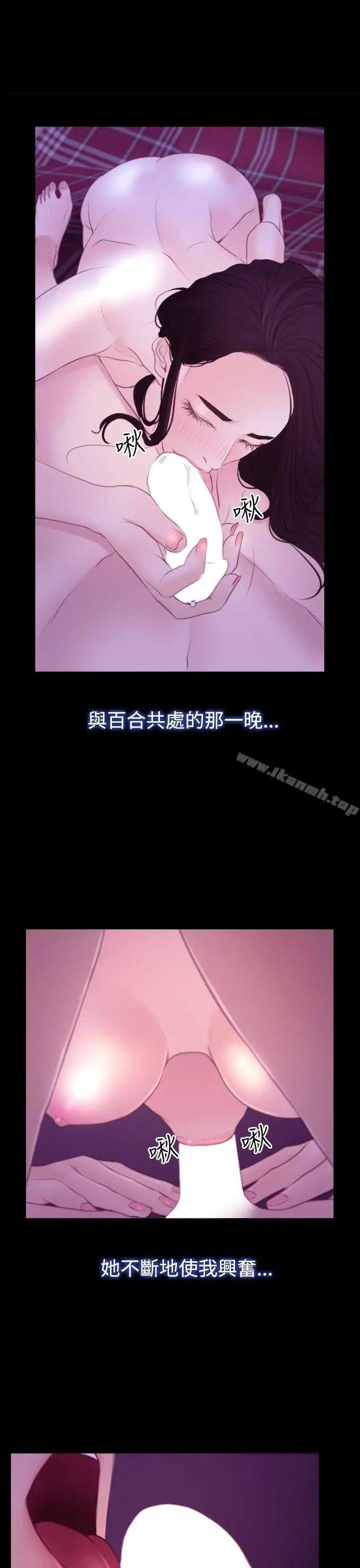 漫画《猜不透的心》第50话第15张图