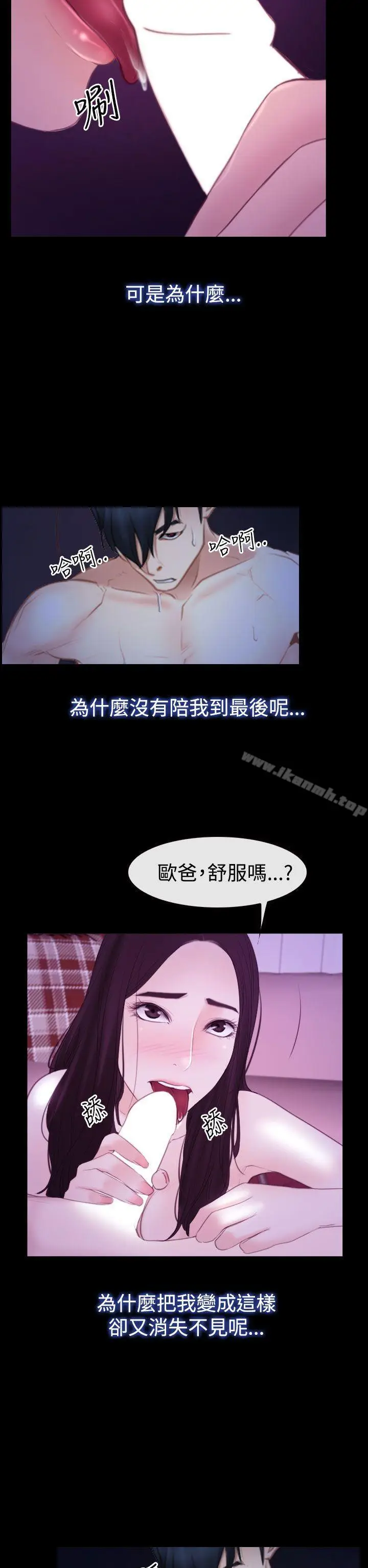 漫画《猜不透的心》第50话第16张图