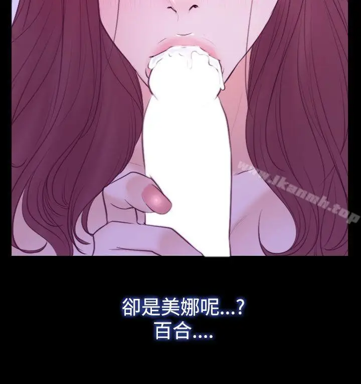 漫画《猜不透的心》第50话第18张图