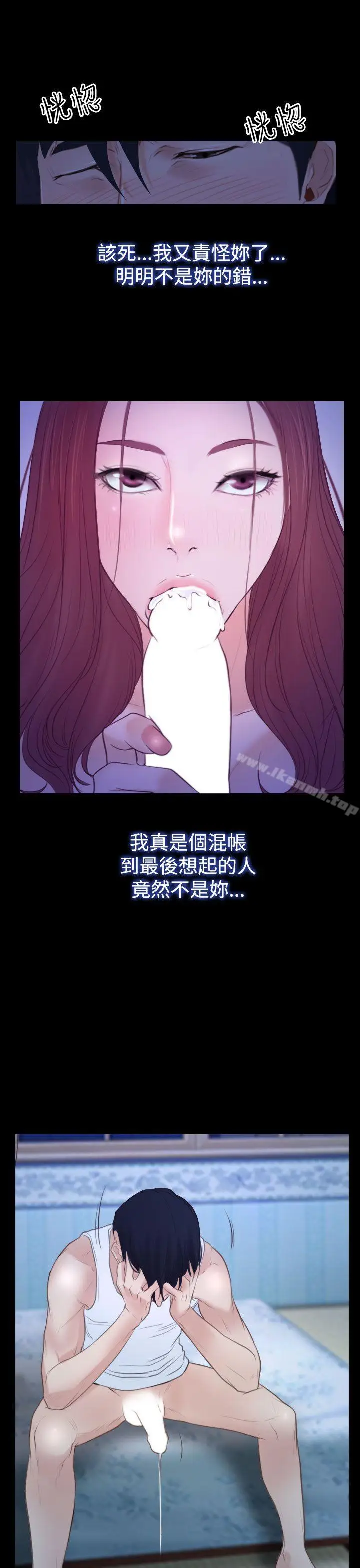 漫画《猜不透的心》第50话第19张图