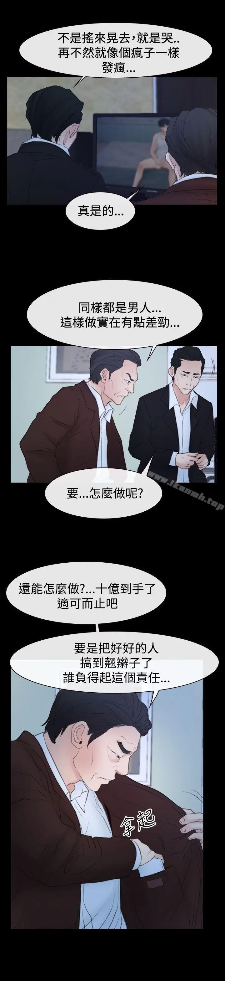 漫画《猜不透的心》第50话第23张图