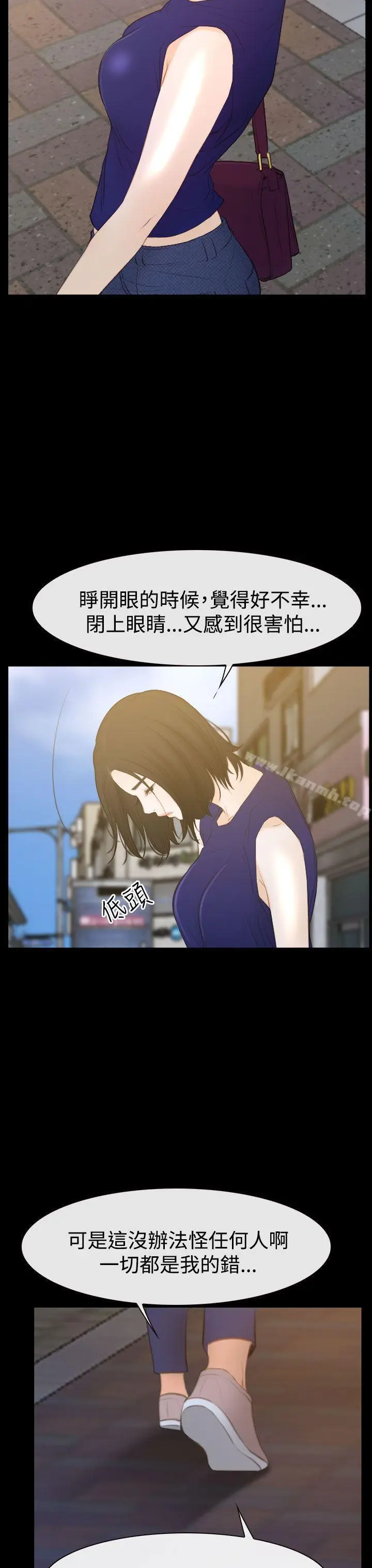 漫画《猜不透的心》第50话第33张图