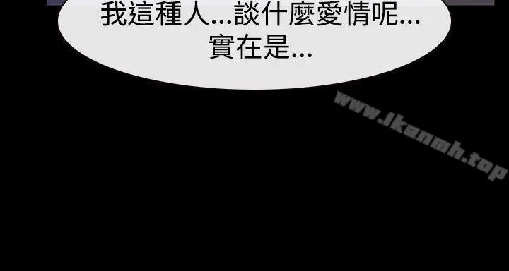 漫画《猜不透的心》第50话第34张图
