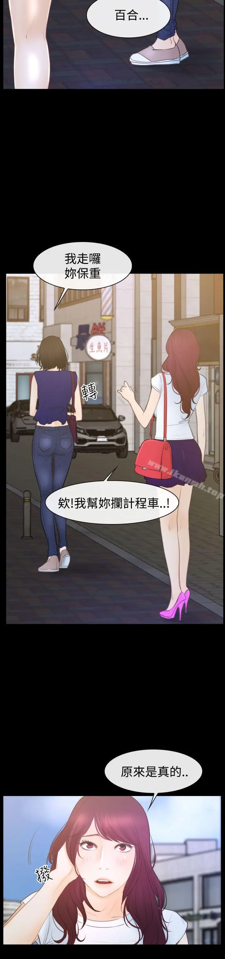 漫画《猜不透的心》第50话第36张图