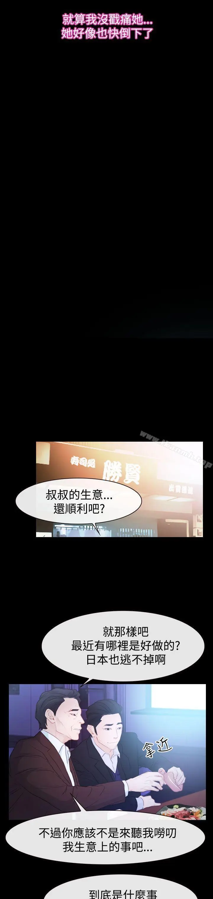 漫画《猜不透的心》第50话第37张图