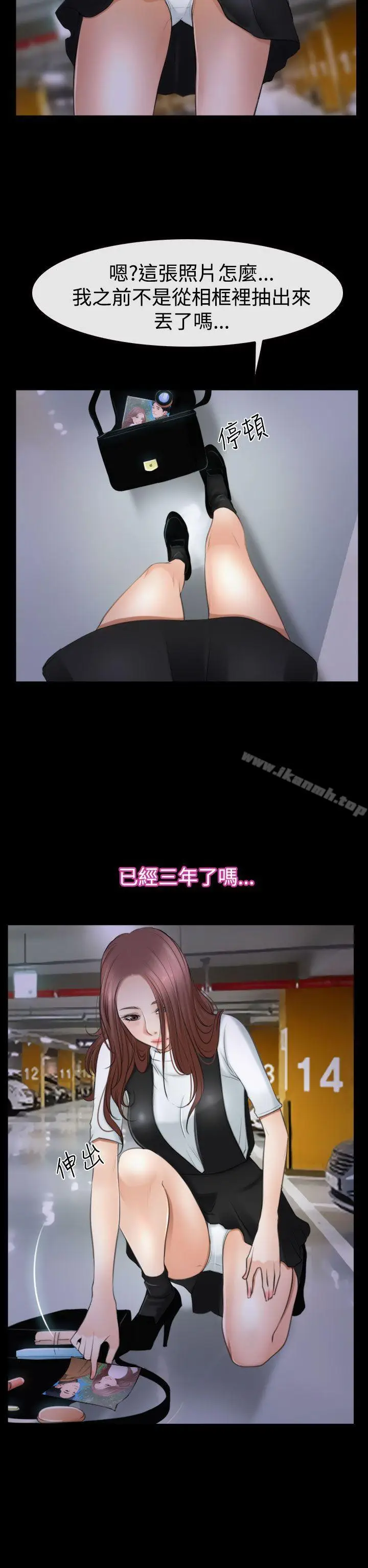 漫画《猜不透的心》第51话第14张图