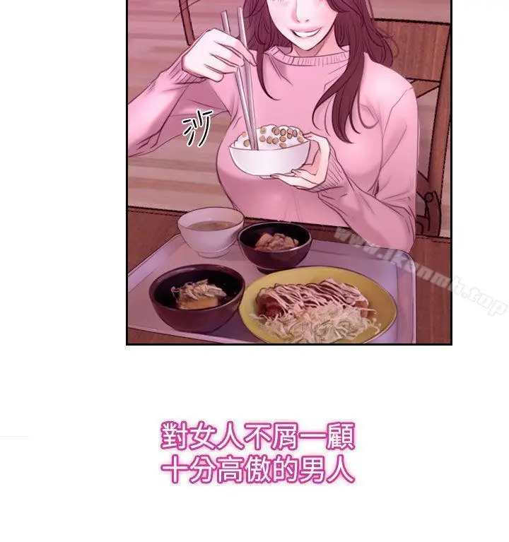 漫画《猜不透的心》第51话第16张图