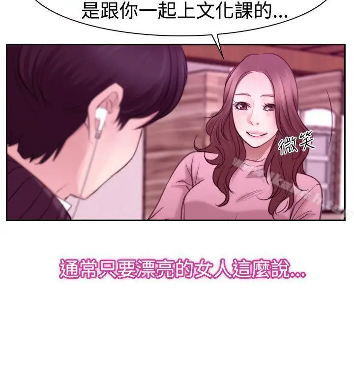 漫画《猜不透的心》第51话第20张图