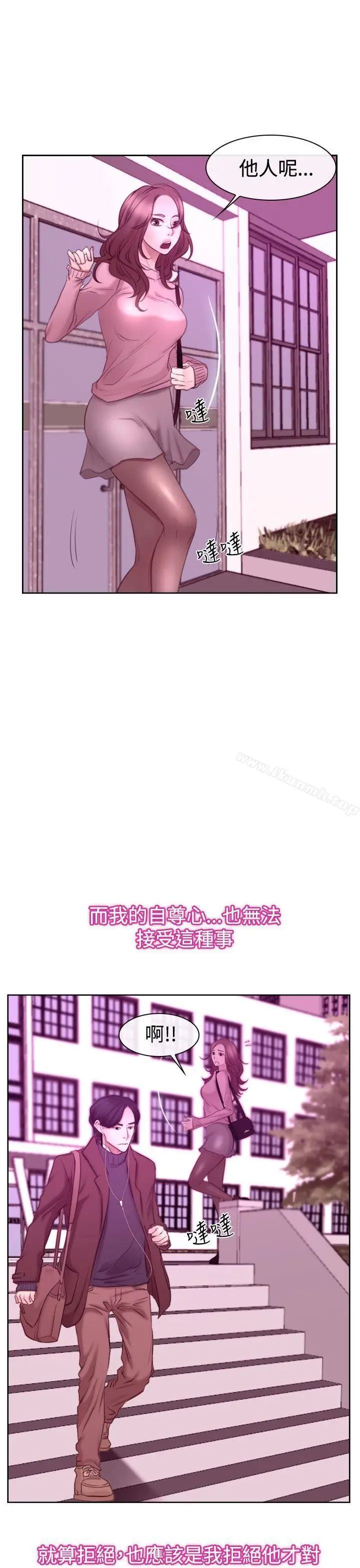 漫画《猜不透的心》第51话第24张图