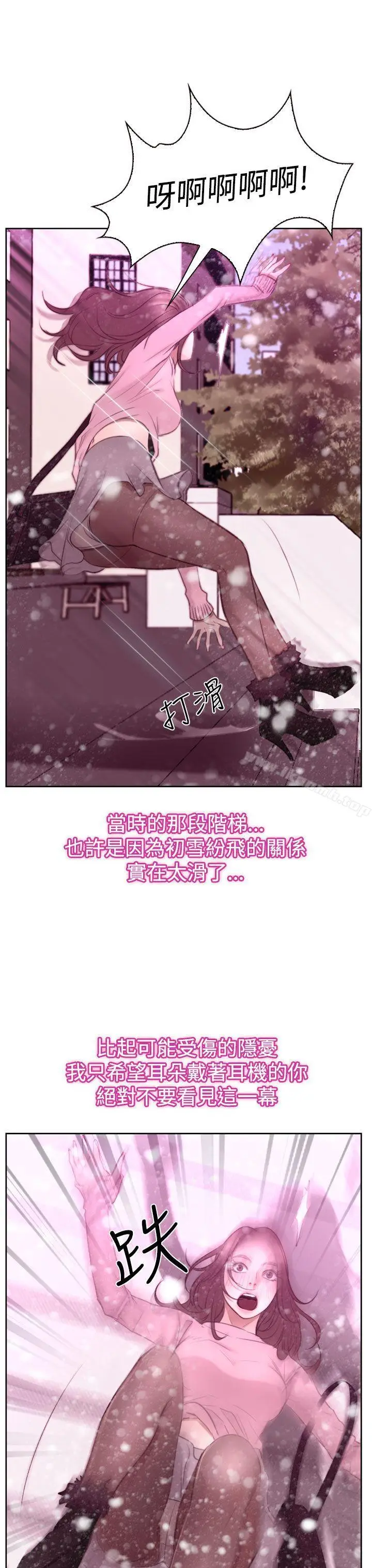 漫画《猜不透的心》第51话第26张图