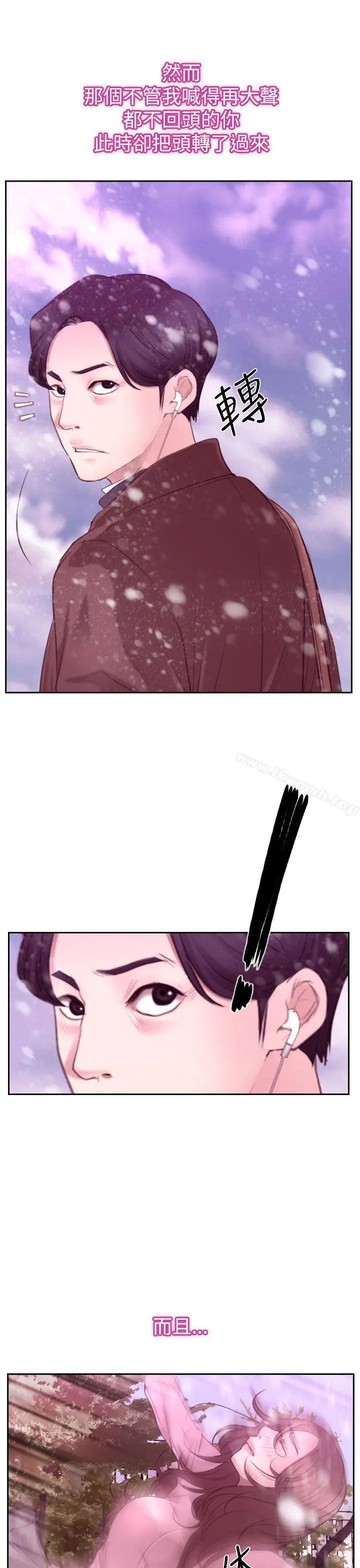 漫画《猜不透的心》第51话第28张图