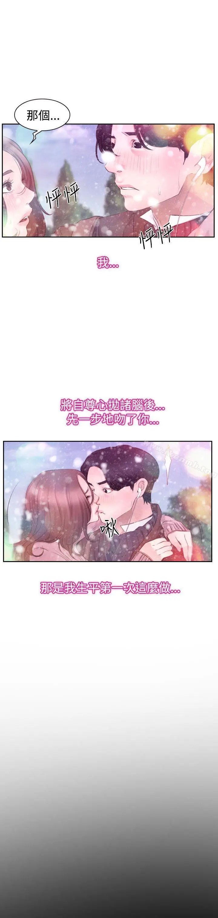 漫画《猜不透的心》第51话第30张图