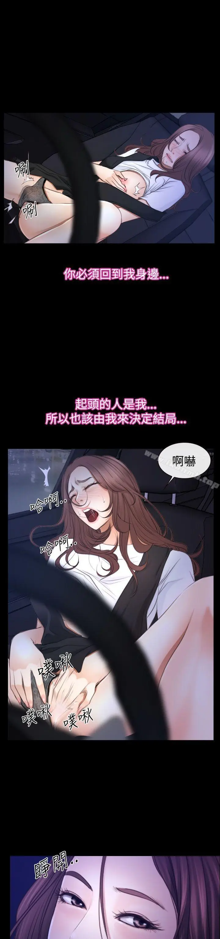 漫画《猜不透的心》第51话第33张图