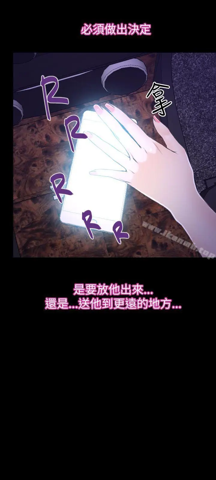 漫画《猜不透的心》第51话第36张图