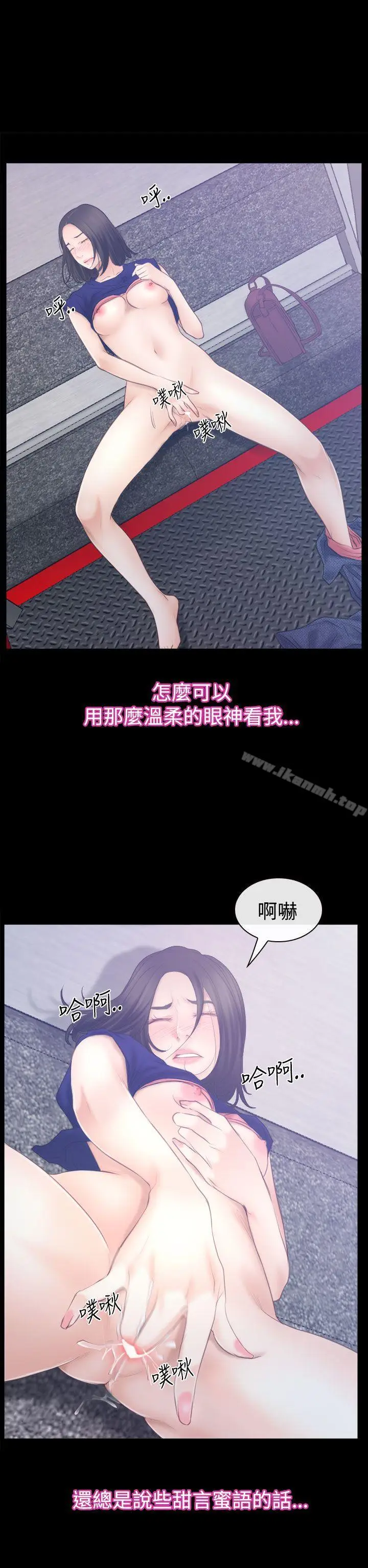 漫画《猜不透的心》第52话第17张图