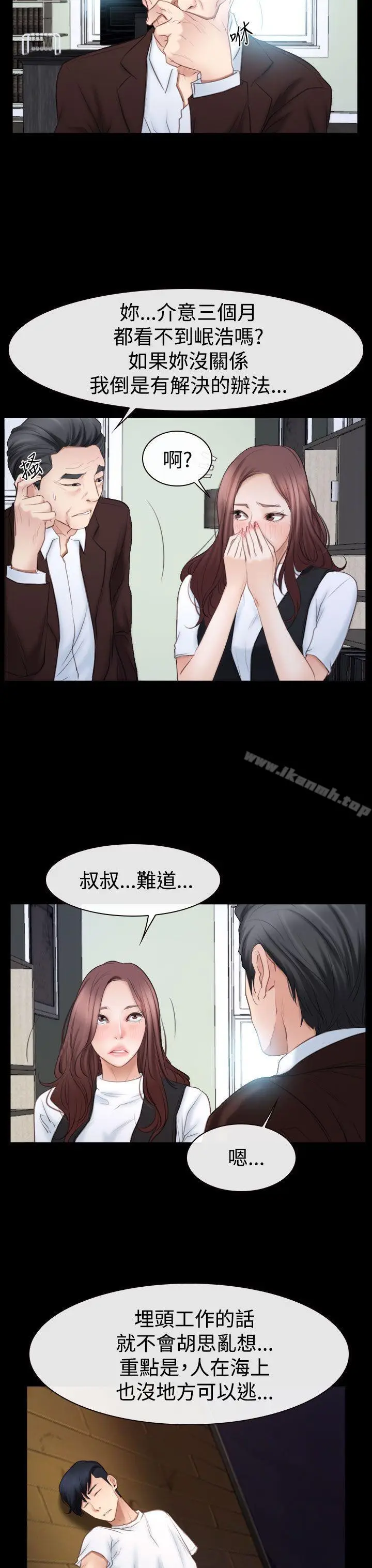 漫画《猜不透的心》第52话第22张图