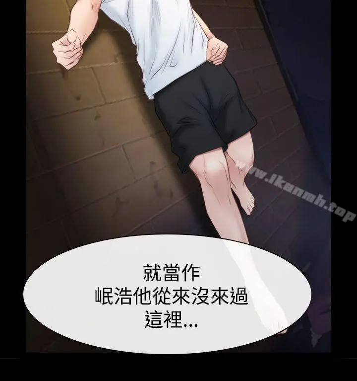 漫画《猜不透的心》第52话第23张图