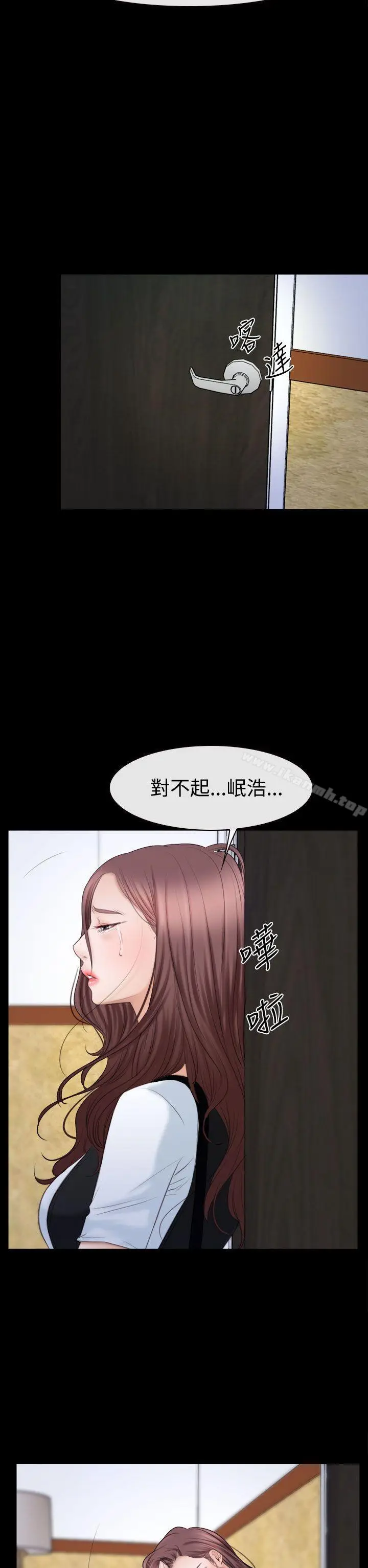 漫画《猜不透的心》第52话第25张图