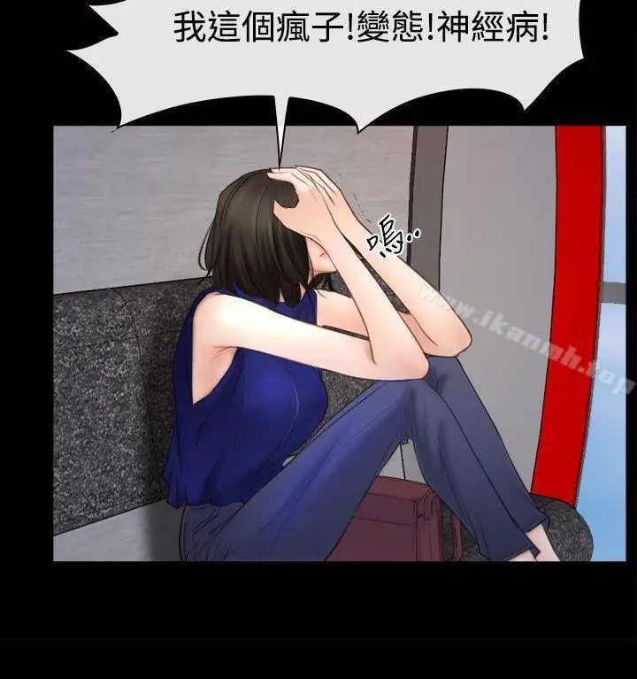 漫画《猜不透的心》第52话第27张图