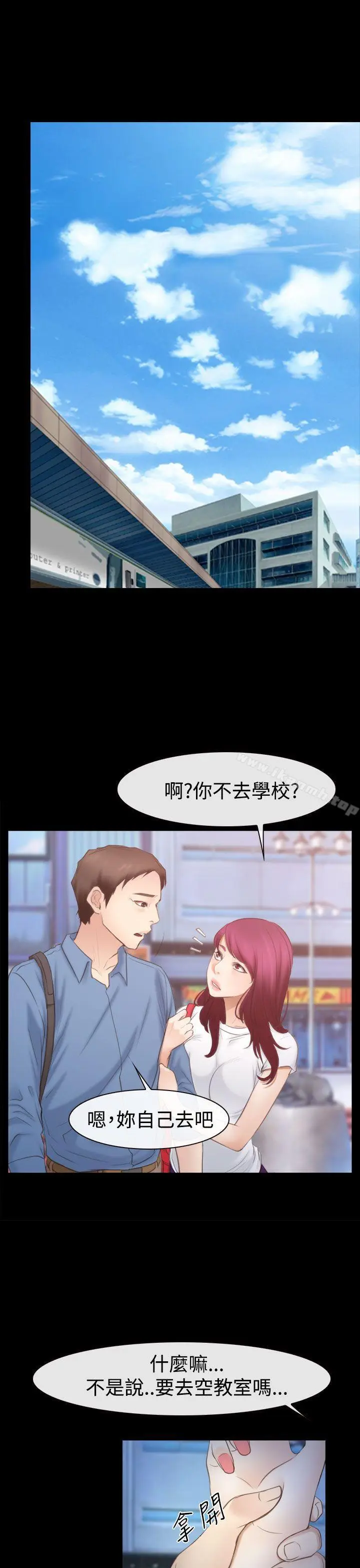 漫画《猜不透的心》第52话第32张图