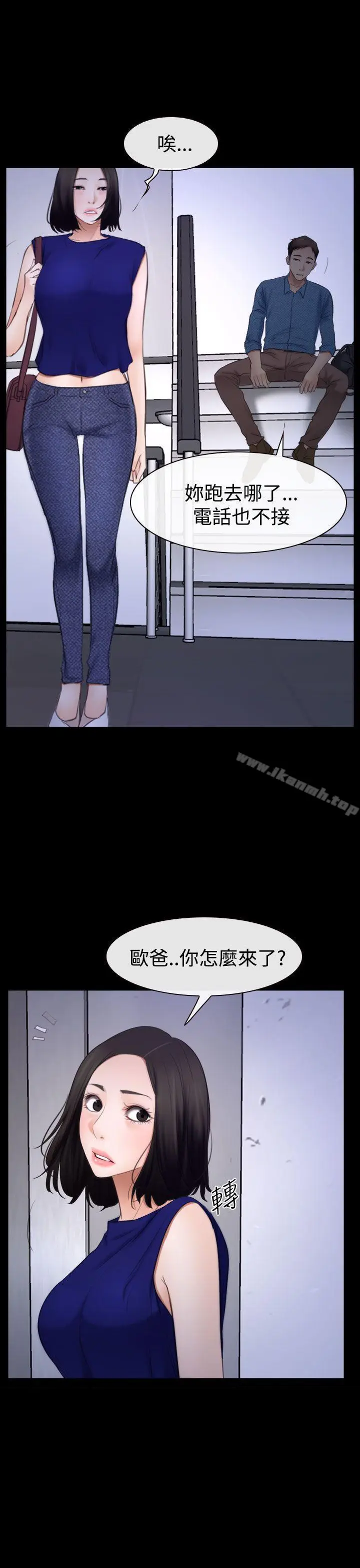 漫画《猜不透的心》第52话第36张图