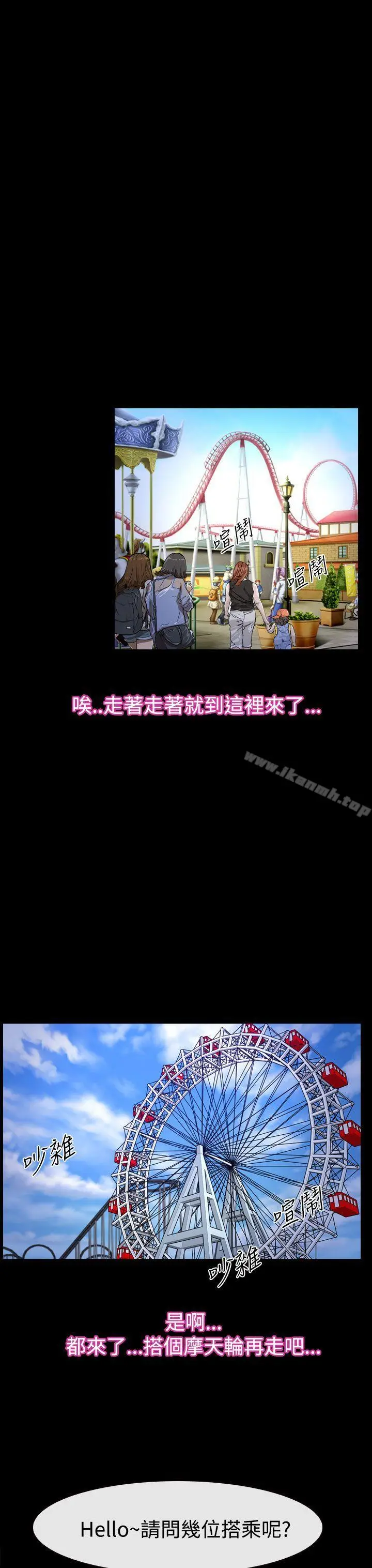 漫画《猜不透的心》第52话第6张图