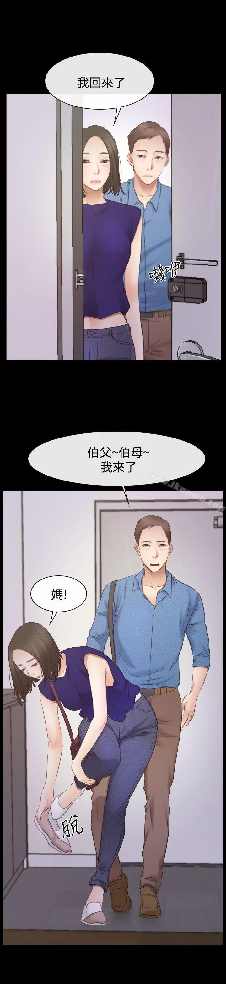 漫画《猜不透的心》第53话第10张图
