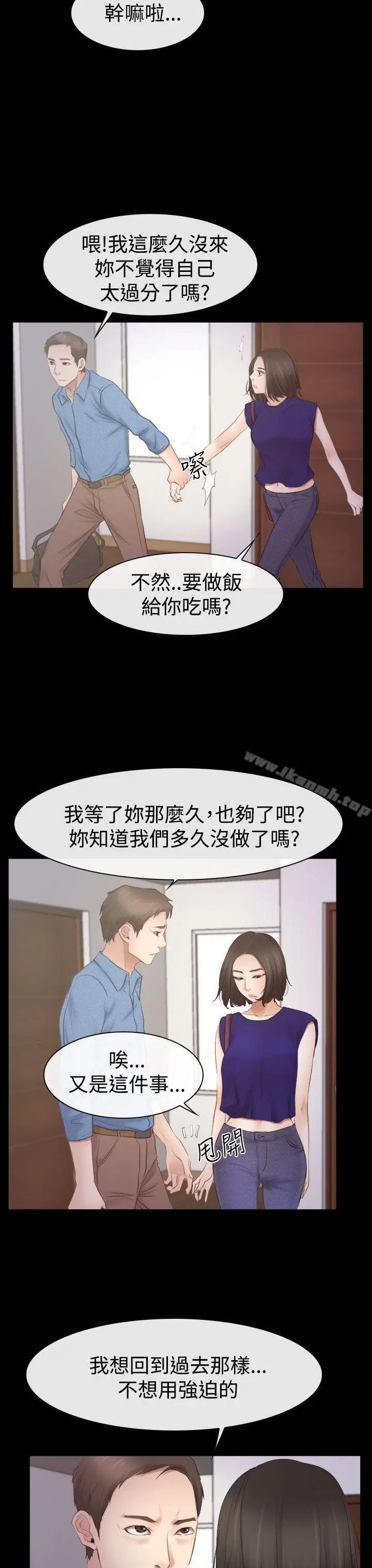 漫画《猜不透的心》第53话第12张图