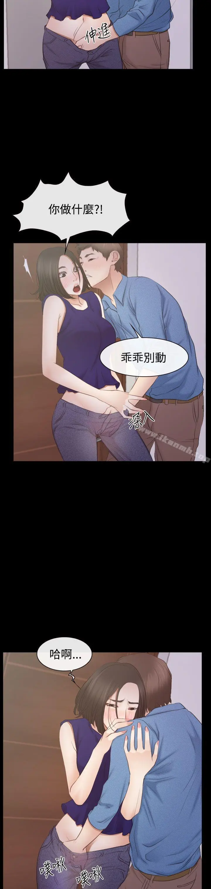 漫画《猜不透的心》第53话第16张图